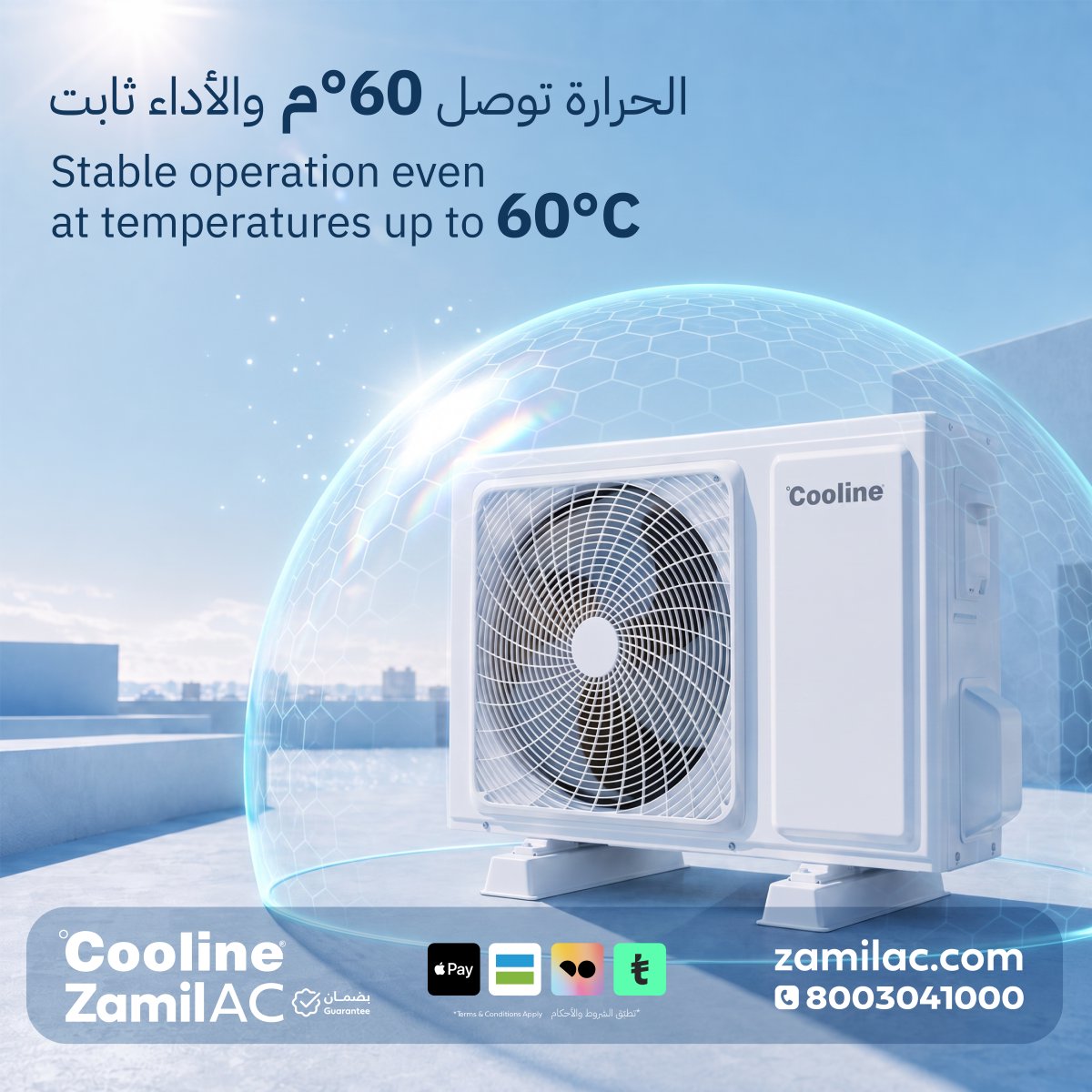 ZamilAC's tweet photo. حرارة توصل 60°م؟ 🔥
كولاين مستمر بالأداء ❄️
ثبات في الأداء، حتى في أقسى الأجواء.
#مكيفات_الزامل #كولاين #تبريد #zamilac #cooline https://t.co/WyXOpwphIk