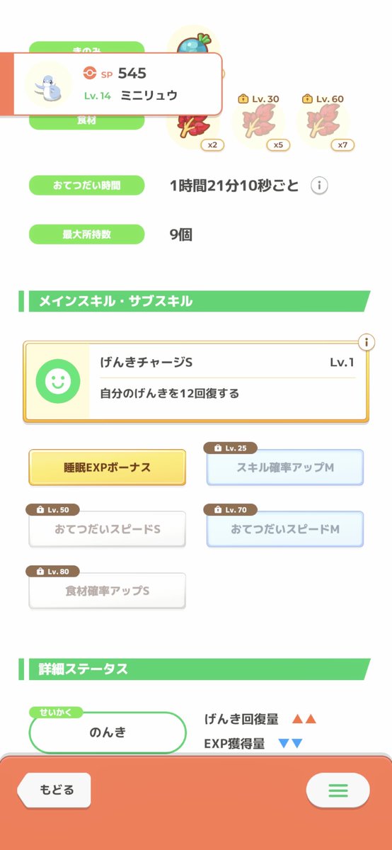 ak_pk241's tweet photo. せっかくAAAミニリュウ出たのに😫 https://t.co/1WxnPoT8d9