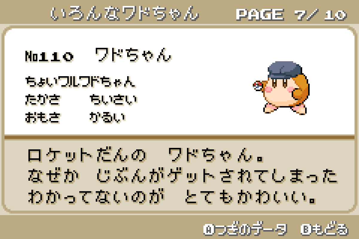 DENDENmuri's tweet photo. ◆ひとの　ワドちゃん！ https://t.co/NBMAW2LLut