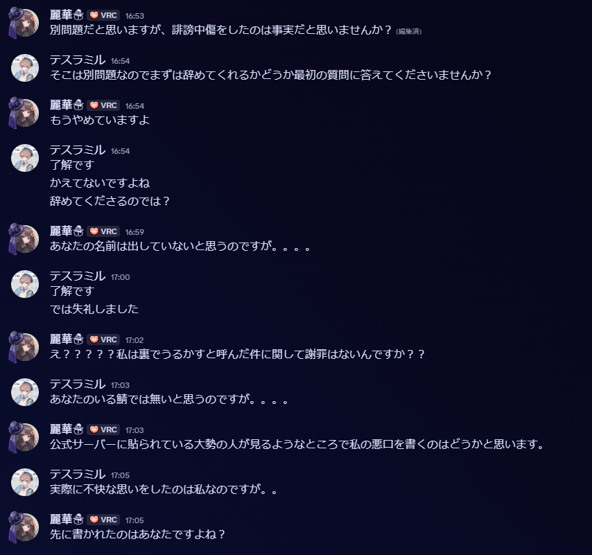 0uRuka_'s tweet photo. TAKOZO0202さん謝罪くらいしてほしかったです。ガキじゃないんだから https://t.co/R4WdFwx7RJ