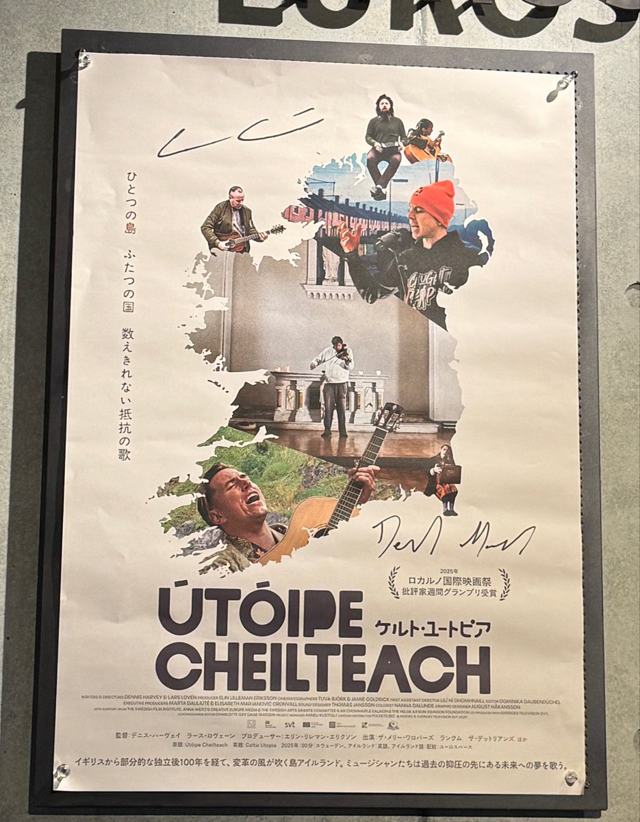 kidanradio's tweet photo. ▪️反逆のサウンドトラック▪️ケルト・ユートピア

コンゴの歴史をジャズで綴る長尺作品とイングランドから一部独立したアイルランド独自の生活の記録…共通するのは「近くの大国（＆宗教）の介入」が要因という点で日本に置き換えて考えた時に何が見えるか。どちらも前知識無いと理解出来ない作りだが→ https://t.co/6ax7C2yU8B