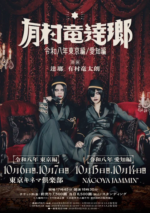 逹瑯（さよなら2026） (@mucc_tatsuro) / X