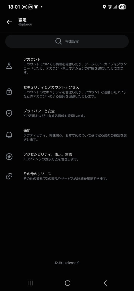 ijitarou's tweet photo. @Dond518_845 当方、AndroidOSのツイッターXアプリです。すこし違うけど外部ブラウザ選択は出来ました。ただ、Xツイッターアプリは内部ブラウザを使い続けてきます。

しかし、この内部アプリという囲い込み強制システムでアプリの作り手にどんなメリットがあるのやら。 https://t.co/sJB8MmsuW9