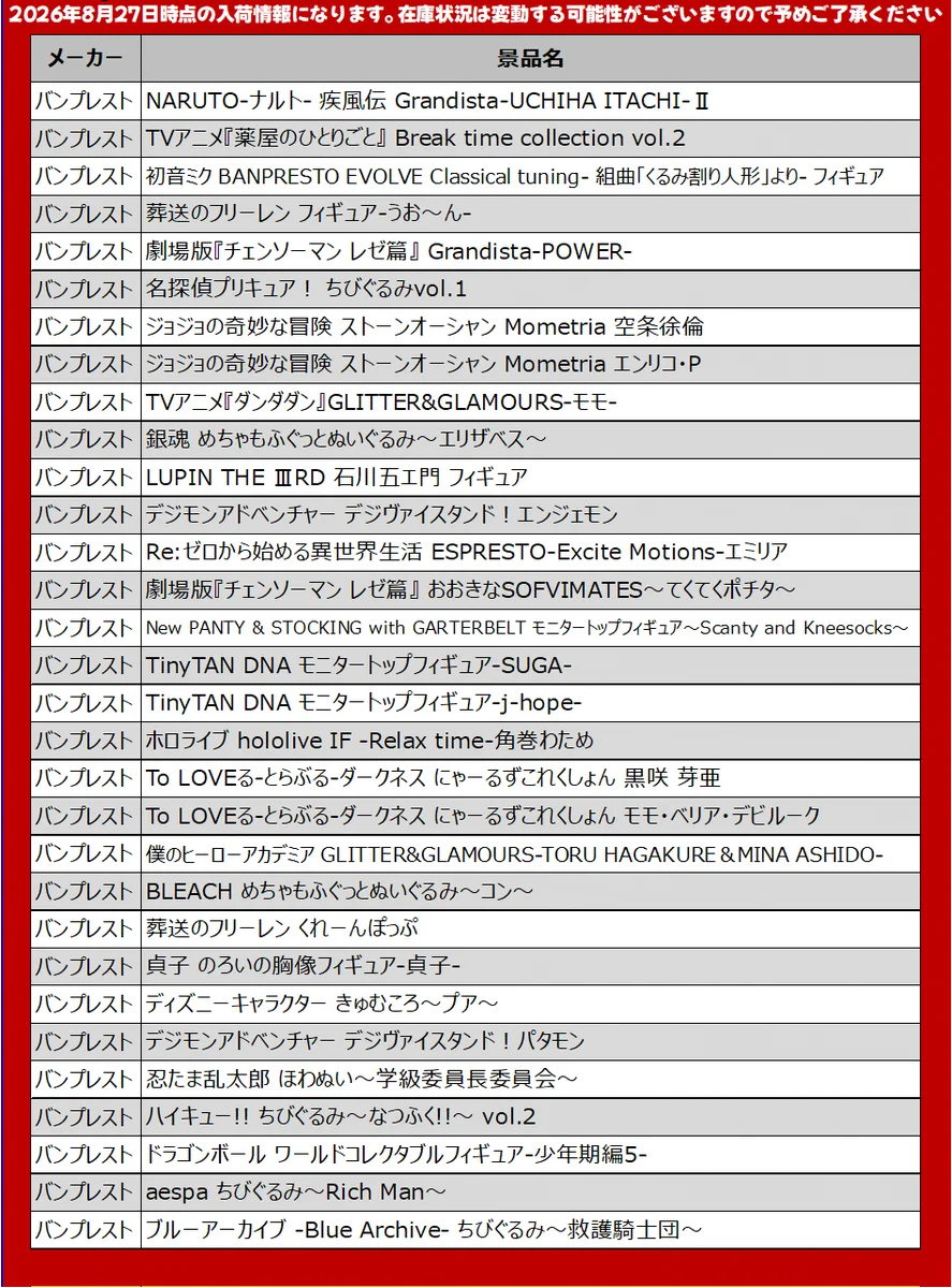 回遊館 伊勢崎店 on X: 