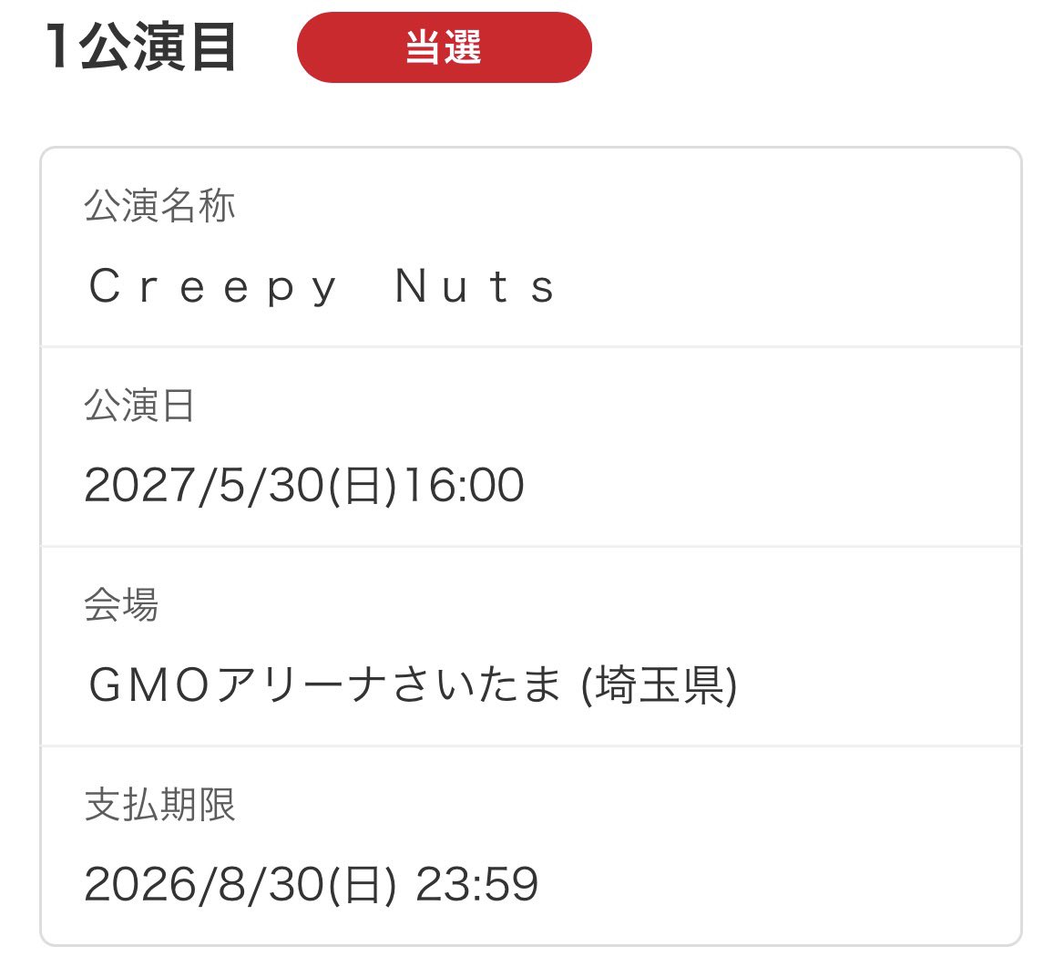 xcis0's tweet photo. さすがにのびしろでした

#CreepyNuts https://t.co/l6CSTsxFK3