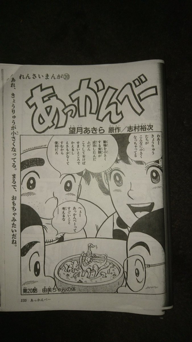 313131za's tweet photo. こどもの光　あっかんべー
胃スレで以前うｐされていたもの https://t.co/KzjdjdhYUS