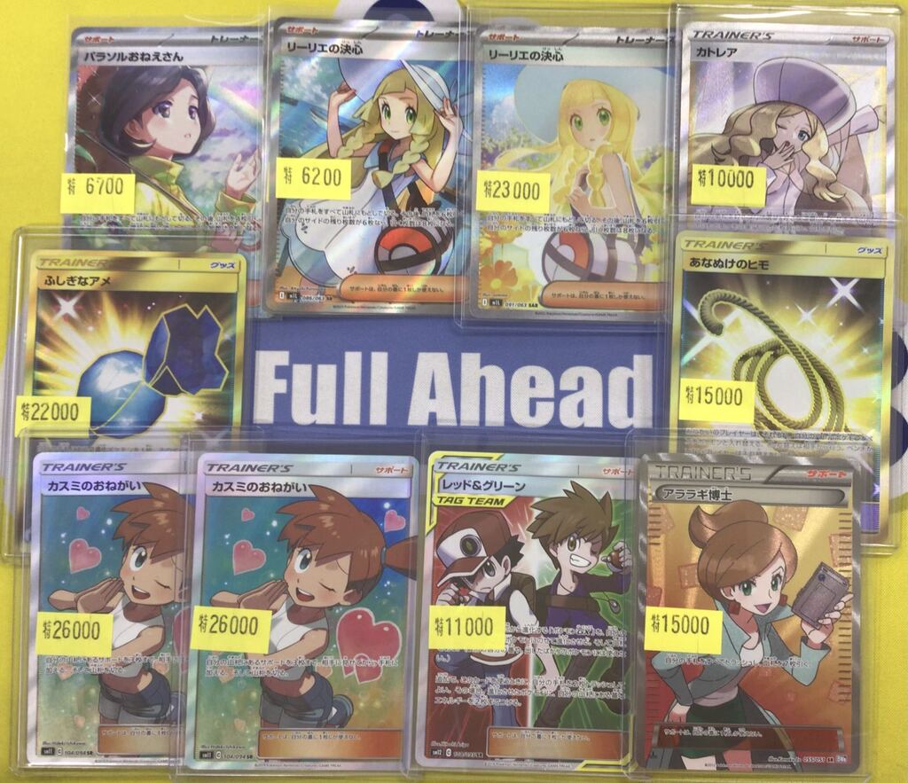 リーリエの決心 Toys Trading Cards 【公式通販】