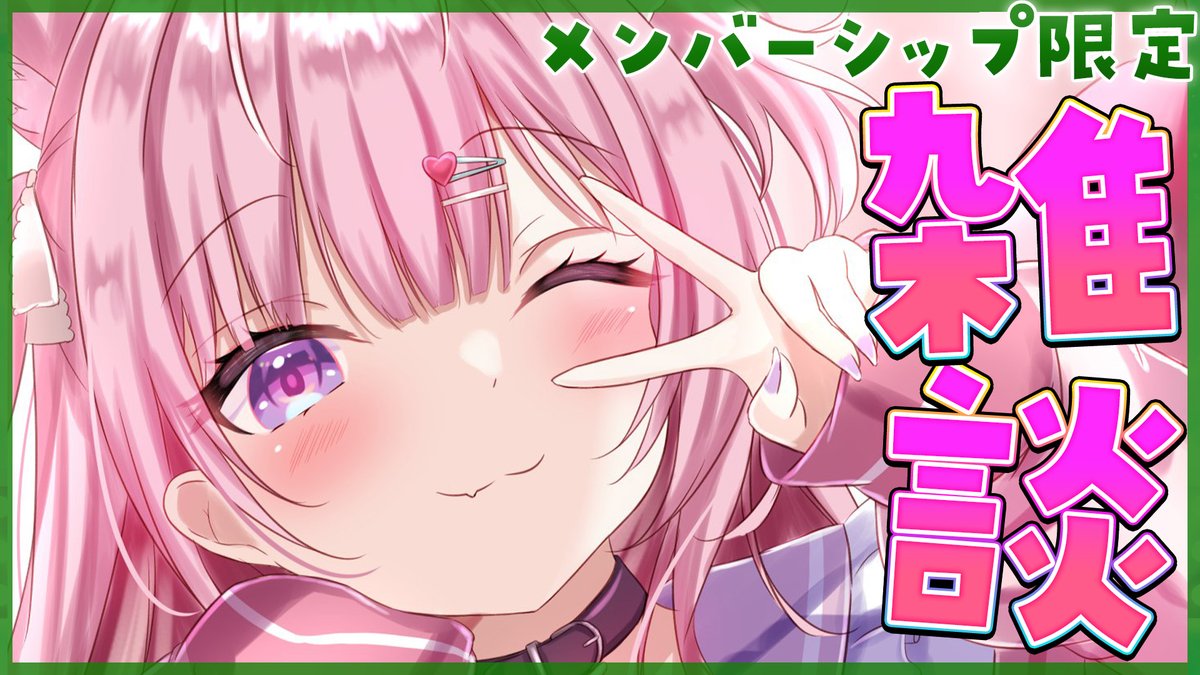 hakuikoyori's tweet photo. ／
　🧪本日このあと21:00からは！🧪
　💖メン限雑談💖
＼

8月最後の甘々雑談♡
ホロ甲の話もしたい！
聞きたいことも考えておいてちょ～～～！✨
（記者会見じゃないやつね！）

🔽配信場所🔽
https://t.co/TG6rGfdWcB

🔽メンバーシップはここから🔽
https://t.co/M3mT9PQtYq

#こより実験中 https://t.co/3NL2XajNzD