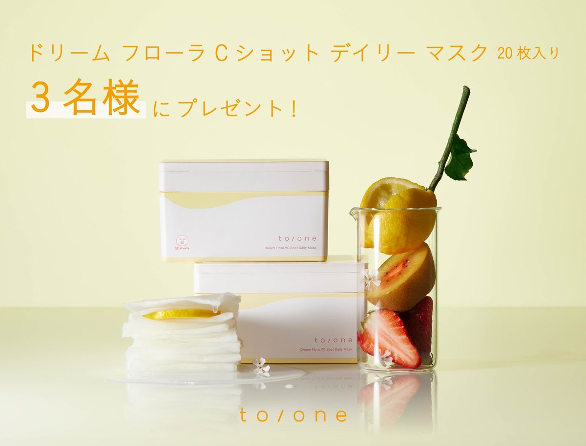 toonecosmetics's tweet photo. ＼present campaign／

新作のビタミンCシートマスク 20枚入りを
3名様にプレゼント♡
ご応募お待ちしております！

【応募方法】
1. to/one公式Xをフォロー

2. この投稿をリポストor引用投稿

3. この投稿にいいね

#toone #toonecosmetics #トーン
#プレゼントキャンペーン #シートマスク
#ビタミンCシートマスク
