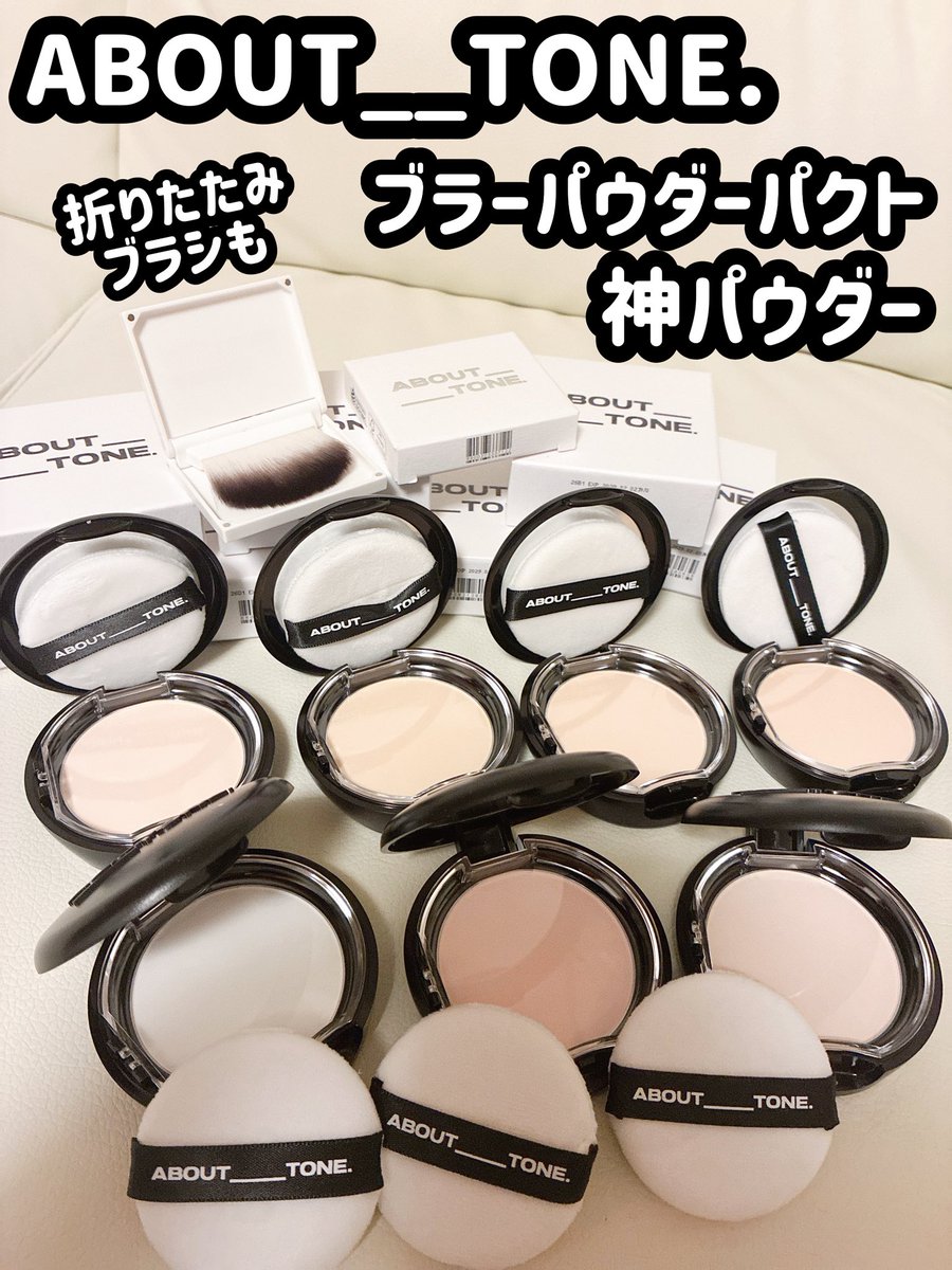 hiinya_1's tweet photo. 🏷️#PR
ABOUT TONE（@about___tone_jp）様よりご提供🤍

🩶ブラーパウダーパクト
🩶フリップ＆フィットフェイスブラシ

さらっと軽いパウダーがふんわり密着して、毛穴や凹凸を自然にぼかしてくれる✨
ブラシも折りたたみ式で持ち運びやすく、お直しにも便利🥹💕 https://t.co/HND7MvHNNe