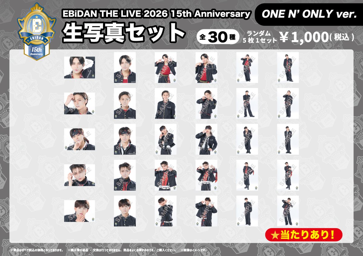 onenonly_tokyo's tweet photo. ／
『#EBiDAN THE LIVE 2026 15th Anniversary』オフィシャルグッズ＆生写真セット
『EBiDAN 15th Anniversaryオフィシャルグッズ』『恵比寿学園男子部 校内スナップ』
通販決定🎉
＼

#エビライ2026 シャッフルユニットのグッズや＜Heroes Style＞の生写真セットも新登場✨

皆さまぜひチェックしてください🦐🌟

＜販売期間＞
8/28(金) 18:15～
※在庫がなくなり次第終了

詳細はこちら📝
🔗https://t.co/mhKPJgq16N

#Yes_EBiDAN15th #ワンエン #ONENONLY