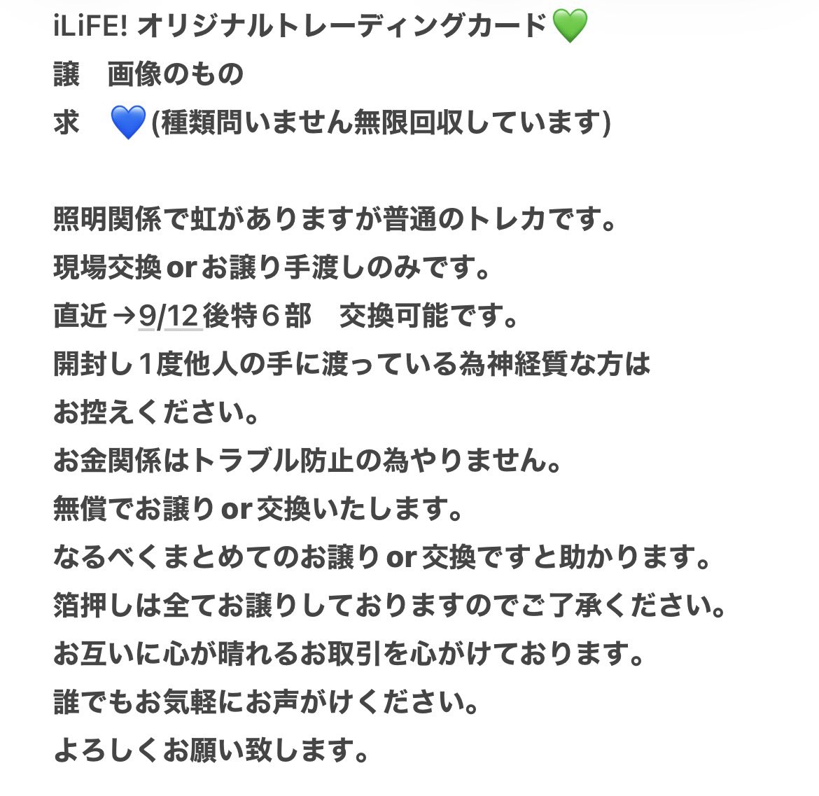 ___HIMECHAN____'s tweet photo. 右側に詳細記載しておりますのでご一読ください。
#ilife譲　#ilife求　#ilifeトレカ　#Kアリーナ横浜 https://t.co/aiHaFNOqOl