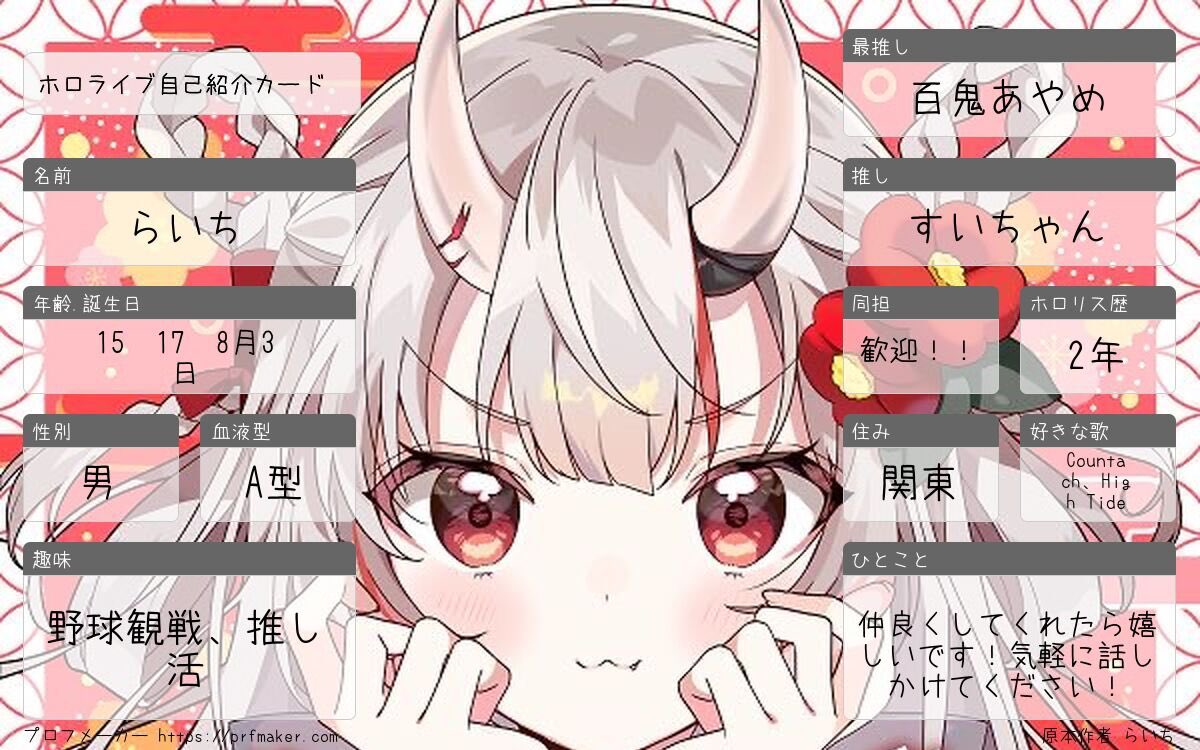 MoYasi080's tweet photo. #ホロライブ自己紹介カード 
#ホロライブ好きと繋がりたい
#拡散希望
いつぶりかわからない更新��
仲良くしてくれたら嬉しいです！ https://t.co/a3Qm3zFa7u