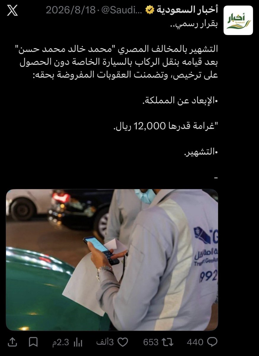 MabOtbbcdnm's tweet photo. @Mgalalaa_ لو انكم حقيقي كفاءه وتشتغلون بذمه وضمير ما كان اغلبكم تجون عندنا بدون ترخيص او اقامات او تقعدون با اقامات منتهيه الي يشغل منجد ما يبيع مخدرات 
والي يشغل وعنده كفاءه ما يتستر على مخالف الي يشتغل ما يبيع لناس اشياء مضروبه زي البسكوت الي بالفحم https://t.co/EvhNZHhsZH
