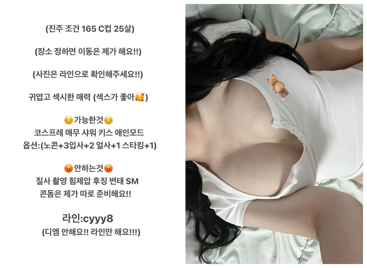 Dean31909119033's tweet photo. #진주 #진주조건 #진주ㅈㄱ #진주ㅈㄱㅁㄴ #섹스중독 https://t.co/2ReEqY9POj