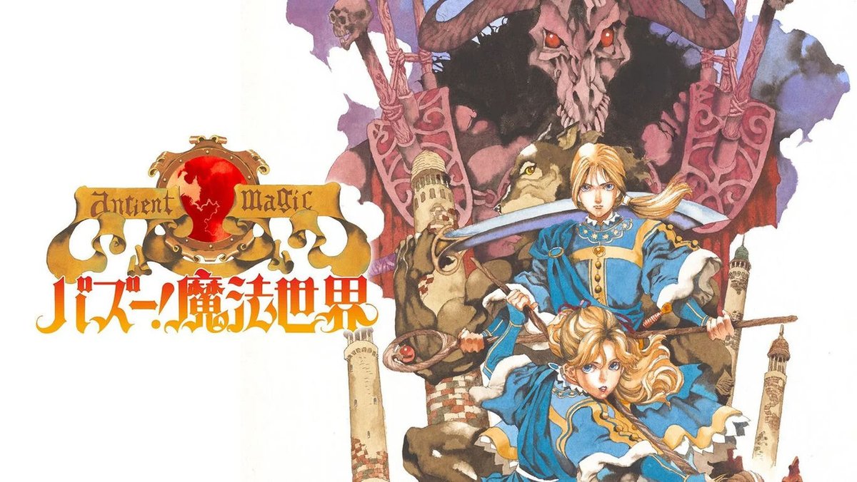AUTOMATONJapan's tweet photo. “中古価格4万円超”RPG『バズー！魔法世界』が電撃初復刻へ。キャラデザ山田章博氏の隠れた人気作、Nintendo Switch向けに蘇る
https://t.co/B42JBwX5fx https://t.co/7Ty0Z2y2Er