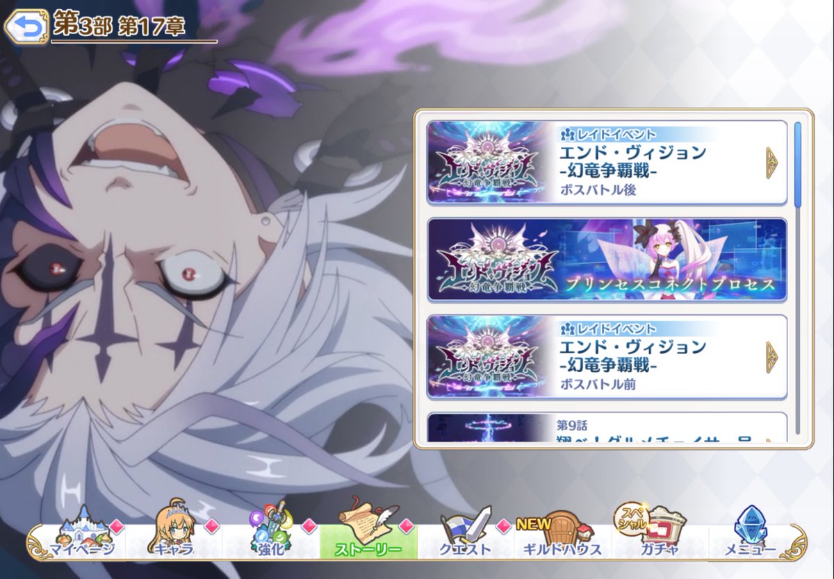 gao0223's tweet photo. 時間の溶けるコンテンツが実装されたw
#プリコネR https://t.co/H24P9MPUqd