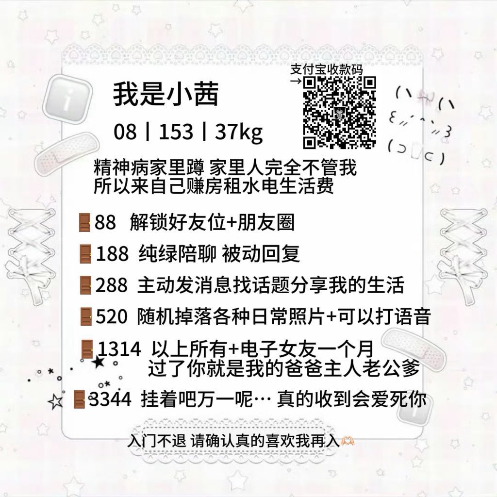 Hyunjinakane's tweet photo. 我是小茜
08丨153丨37kg
因为家里人完全不管我所以来当门槛妹
一个人艰难生存中..求入门求怜爱ㅠㅅㅠ.. https://t.co/1H27gVR7DJ