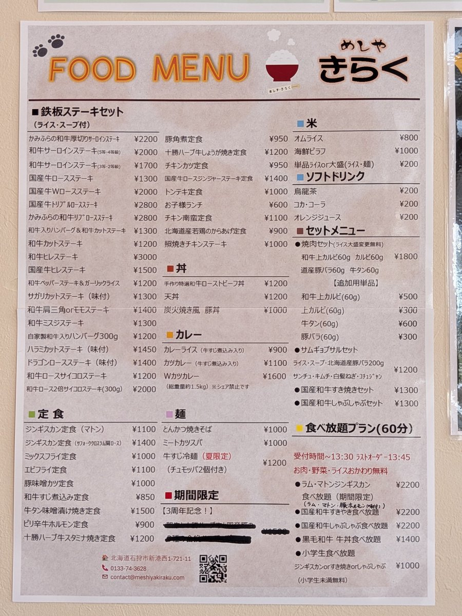 GS_OHTK's tweet photo. 石狩市「めしやきらく」に初訪問！
13時到着で約10組待ち…
とにかくいつも混んでいる人気のお店。
今回は国産牛Wロースステーキ(2000円)を注文。約1cmのどデカいステーキが2枚！これは食べ応え抜群😆
次は時間に余裕をもってジンギスカン食べ放題(2200円)を食べに来よう！ https://t.co/G7st53Yqtj