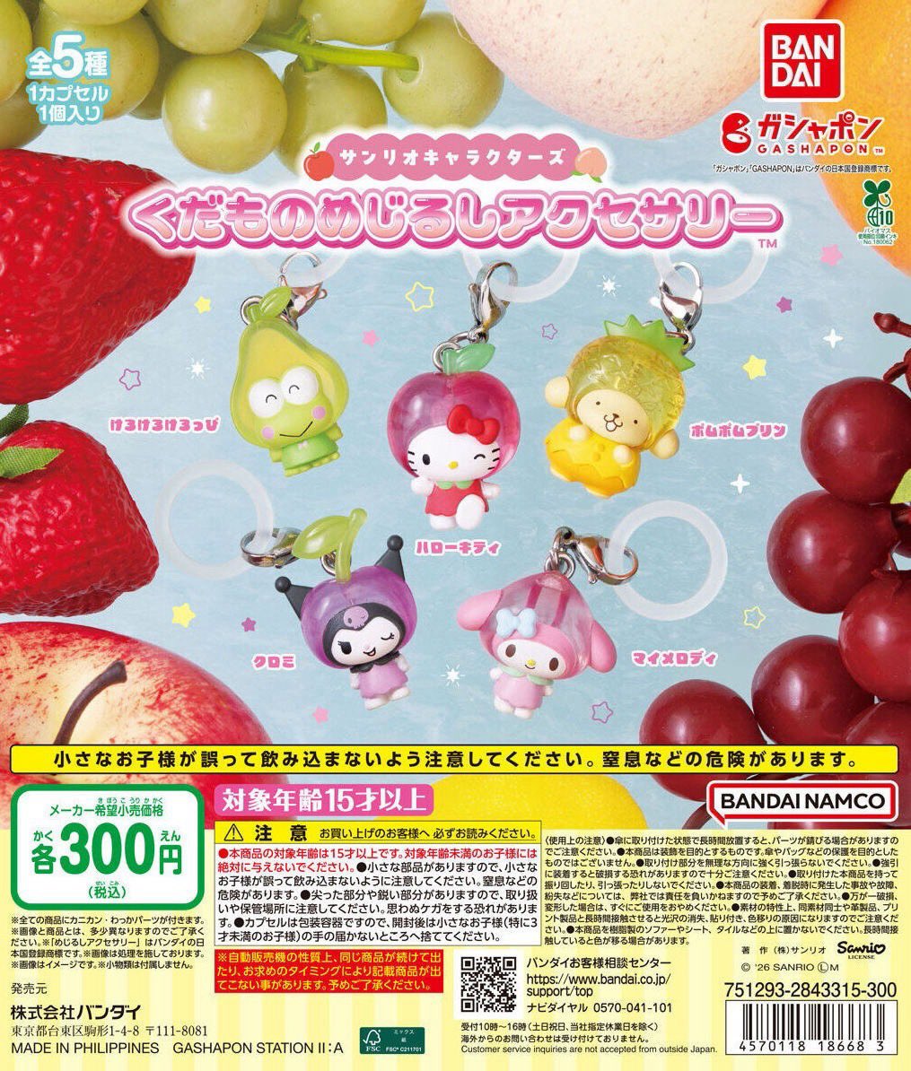 Aa01___'s tweet photo. サンリオ くだものめじるしアクセサリー 交換

譲：ポムポムプリン

求：マイメロディ

新宿手渡し または 郵送

お気軽にお声がけください🙌🏻 https://t.co/zo7S7MlBT8