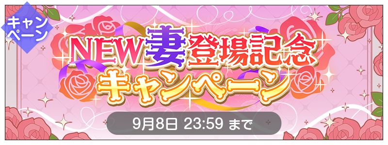 ysduma's tweet photo. 📢明日からNEW妻登場記念キャンペーン開催！
───────────

ヨソヅマ初の新人妻が登場！

是非ゲーム内でチェックしてみてください。

お楽しみに！

#ヨソヅマ #人妻 https://t.co/obAHdxeY7H