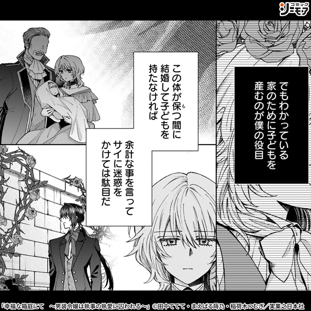 comic_cmoa_ad's tweet photo. これは実らない初恋

▼続きはこちら