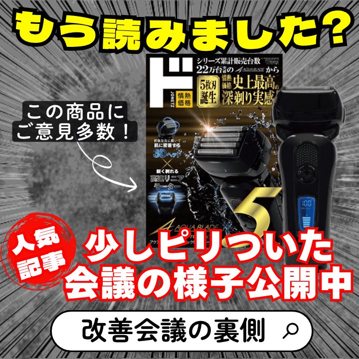 donki_donki's tweet photo. ＼も　う　読　ん　だ　？／

商品改善会議レポート、人気記事をご紹介📰
（この記事、いまもたくさん読まれています…！）

商品開発担当者もたじたじ？な姿を見てみたい？

👇くわしくはヨッピーさん (@yoppymodel）の記事をチェック
https://t.co/07AeFEaaJH https://t.co/mjOoKepsnx