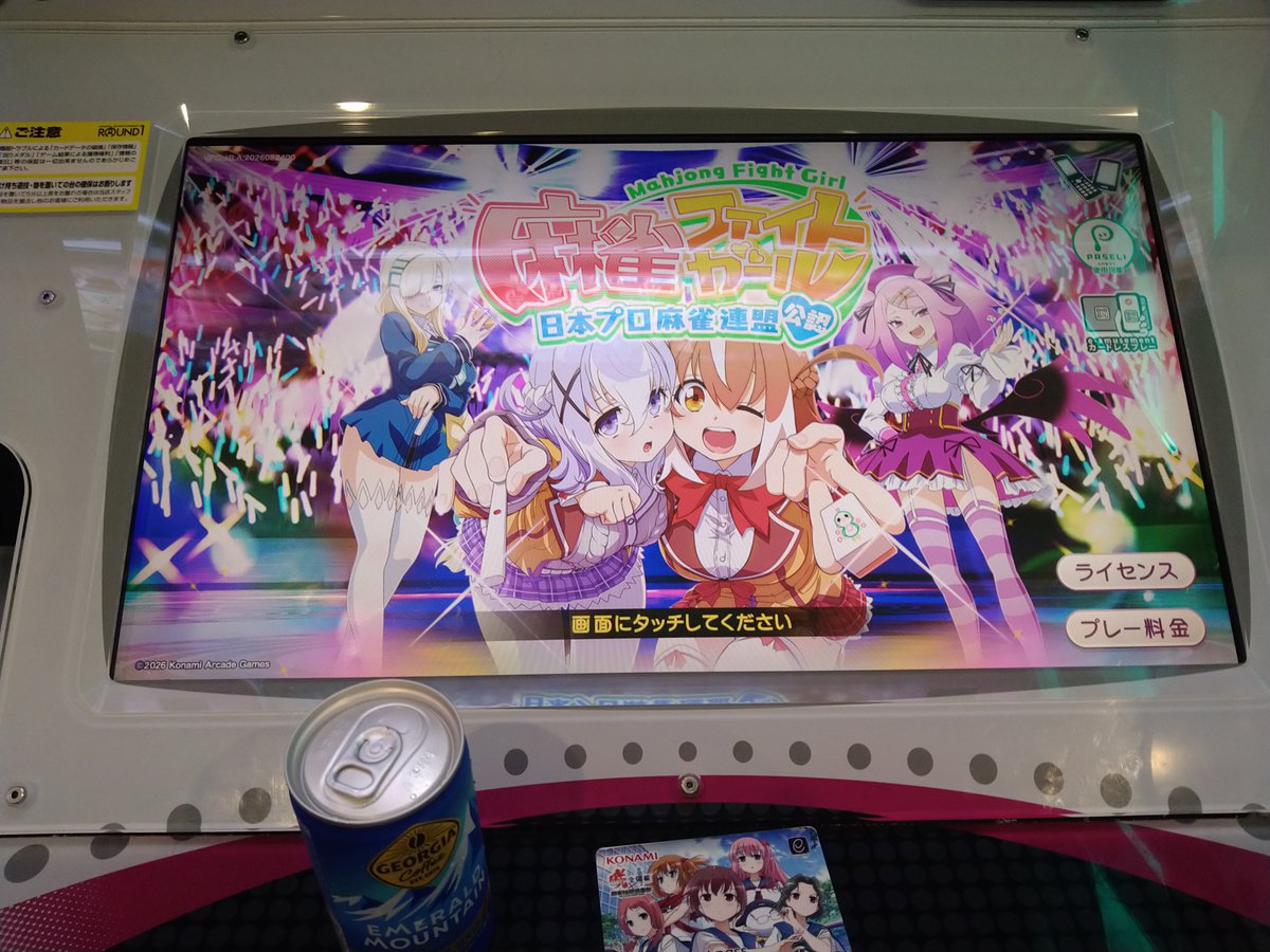 tsumodora_0's tweet photo. 食欲を満たした後はファイトガール。

何気に調子良かった。ボンバー卓の大会は終わって通常のサンマに戻ったが、打点が高めだったのは良かった。

11231211と…8ゲームで5トップはなかなかゴキゲンですよw https://t.co/wqLNG4CRmu