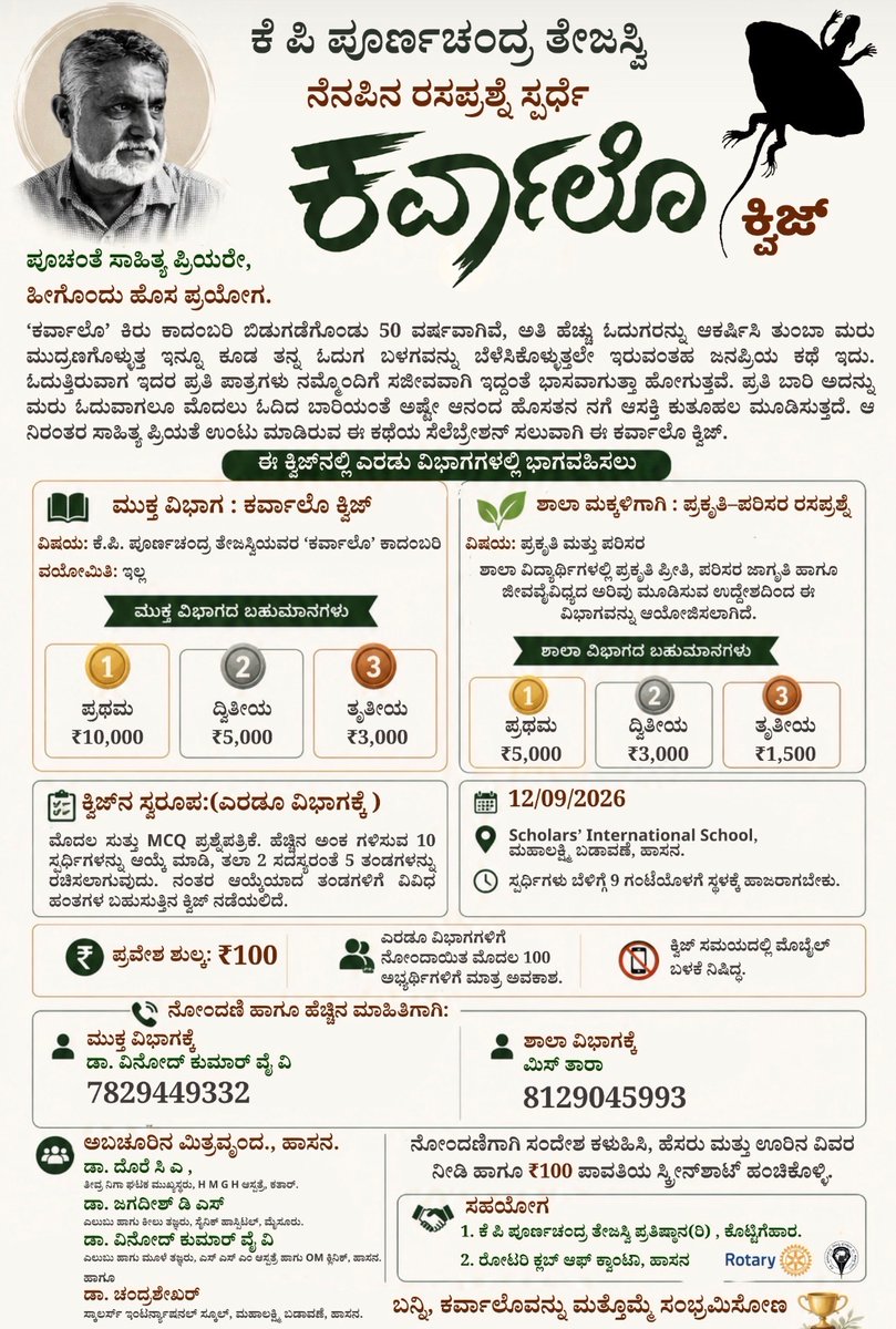 kodlady's tweet photo. ಭಾಗವಹಿಸಿ.
ಹಂಚಿಕೊಳ್ಳಿ 🙏 https://t.co/f3Di6smCqz
