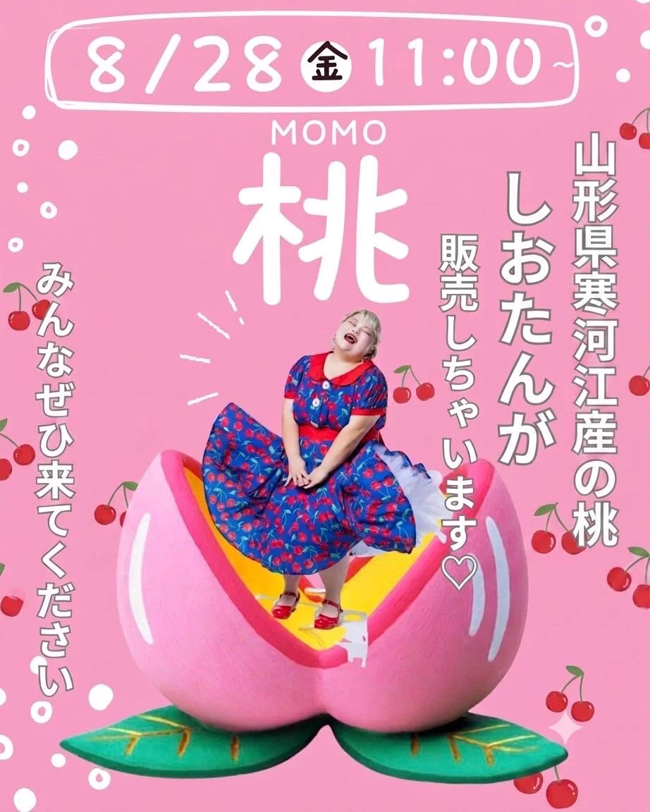 おいしい山形プラザ on X: 