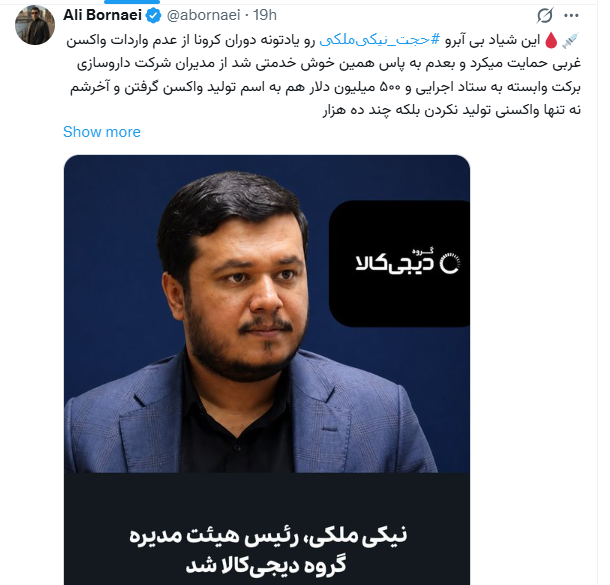 blueskye98's tweet photo. دو عدد حرام لقمه که صرفا با دیدن قیافه‌شون میتونی بفهمی که چجوری در این سن کم به همچین جایی رسیدن! لازم نیست وارد جزییات رزومه شون بشی
ج.ا. کثافتیه که حاضره ثروت و پیشرفت مردم به پای این حروم زاده های جیره خور رانتی خودش بکنه https://t.co/jGrJIZJEDN