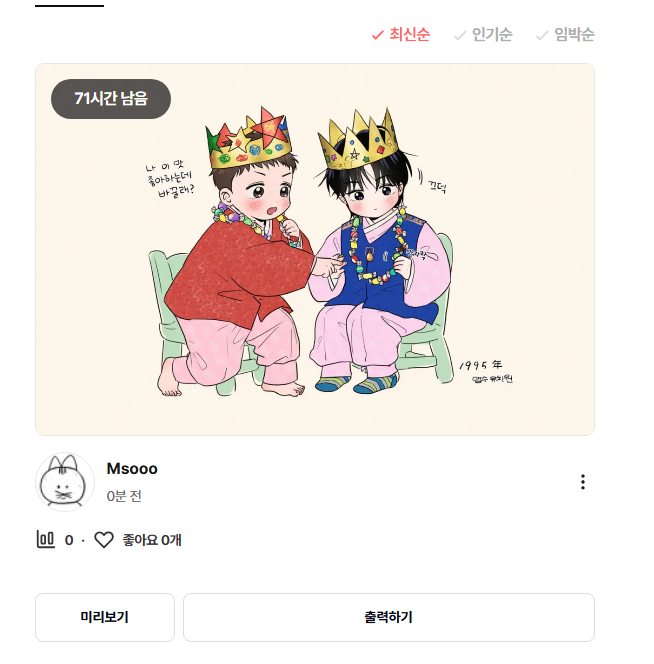 aodtnMS's tweet photo. 라방때 요청주신 어린이날그림도 새로 등록했습니다! https://t.co/KDEBQbmdLt
