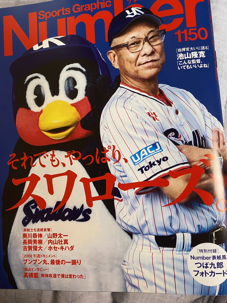 Hidepoo0wap's tweet photo. 娘買ってきました。なんだかんだ言ってもヤクルト好きなのね。 https://t.co/BGNJTcNHee