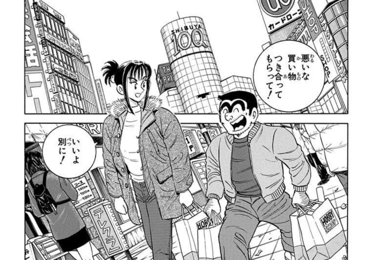 ZenmaiShark's tweet photo. 両津勘吉が｢警官｣の顔になる瞬間、ガチでメロい https://t.co/5AyCwEEGU6