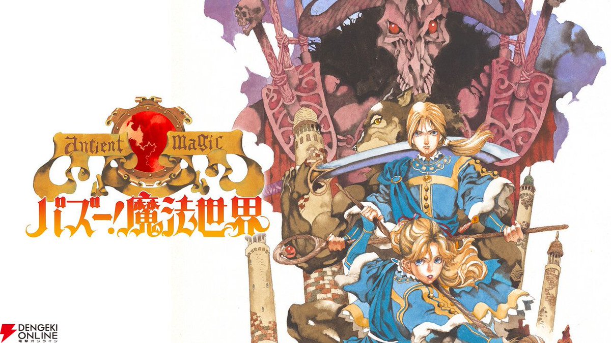 スーパーファミコン名作『バズー！魔法世界』がSwitchで2026年11月26日発売