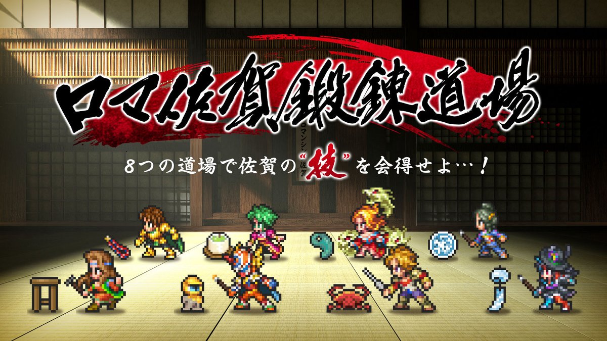 romasaga_pref's tweet photo. ＼佐賀の“技”を会得せよ！ロマ佐賀鍛錬道場！／

🪑 佐賀道場：ロマ佐賀マンホールスツールづくり
佐賀市諸富町は、高い木工技術と独創的なデザインを誇る家具の産地です。
お好みのロマ佐賀マンホール柄を座面にあしらい、自らの手でスツールを組み立てるクラフト体験がお楽しみいただけます。
旅の記憶が、日々の暮らしに寄り添い続ける特別な一脚を作ってみてはいかがでしょうか？

体験料：12,500円（税込）※送料別途
体験会場：レグナテック ショールーム CLASSE
住所：佐賀県佐賀市諸富町大字山領266-1

※事前予約制です。詳細はロマ佐賀公式サイトをご確認ください。
https://t.co/QdGZyRCKl9

#ロマ佐賀