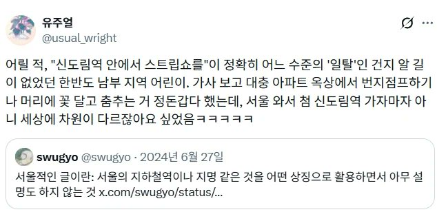 instiz's tweet photo. 서울 사는 작가들의 서울적인 글이 싫다 https://t.co/DvGpTITUOj https://t.co/lHUQKEU0RR