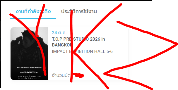 ykzticket tweet picture