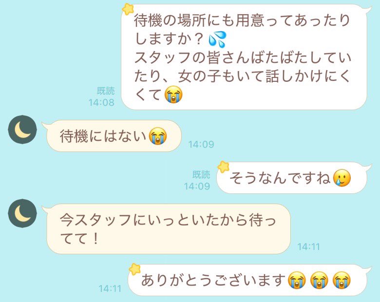 michaaan250's tweet photo. 怖そうな女の子もいるし、スタはみんな忙しそうで言えなくて店長にｳｼﾞｳｼﾞLINE送ったら対応してくれたありがとう😭 https://t.co/9GOlJGHEmR