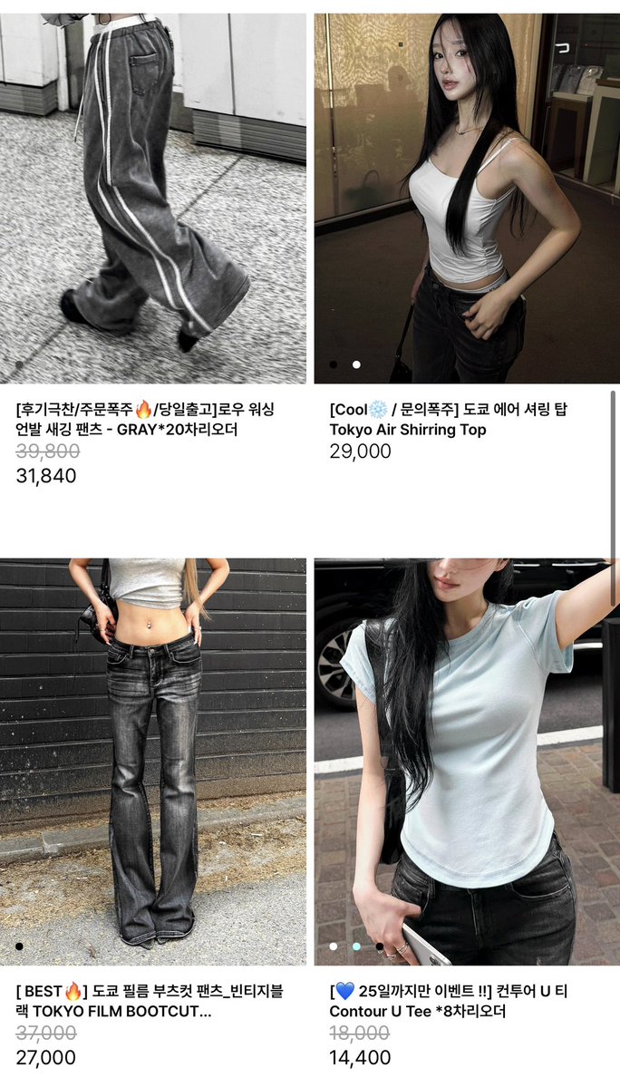 allmyeonstar's tweet photo. 하츠코시 딱 3일 세일이라더니 할인 미쳤네;;
최대 70% OFF에 전 카테고리 다 들어감🔥

29,000원 → 9,000원부터 시작하고
사계절템 한 번에 할인 들어가 있음‼️

8/25~8/28 ONLY라 내일까지임 얼른 구경 ㄱㄱ
https://t.co/raZzJncj8z https://t.co/tzGqRGqwdW
