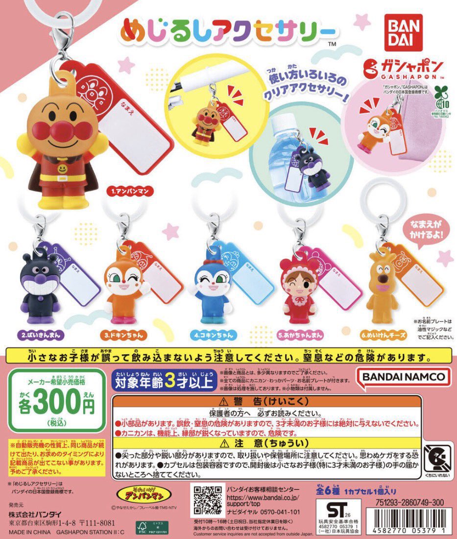 7tm6ln's tweet photo. ガチャガチャめじるし今月これ見つけたら代行してくださる方いらっしゃいませんか😭
私もお求めのもの協力いたします！！ https://t.co/5YrDHuPlvr