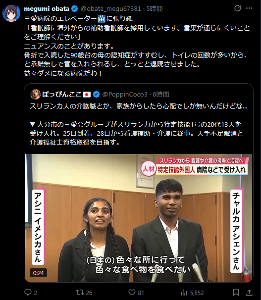 penpen_popnews's tweet photo. 早速告発
大体、なんで医療行為に従事できるのか
老人ホームで痰吸引すらも
相当な議論の末に介護士ができるようになった

それまでは看護師か、家族だったということだが
いつの間にかこの医療行為に
日本の法的資格を保有していないものが
従事できるようになるという恐ろしさ

だったら最初から看護師補助という資格をつくり
そこに日本人が介護士程度の資格で
従事させたらいいものを
自民党はさせないという愚かさ