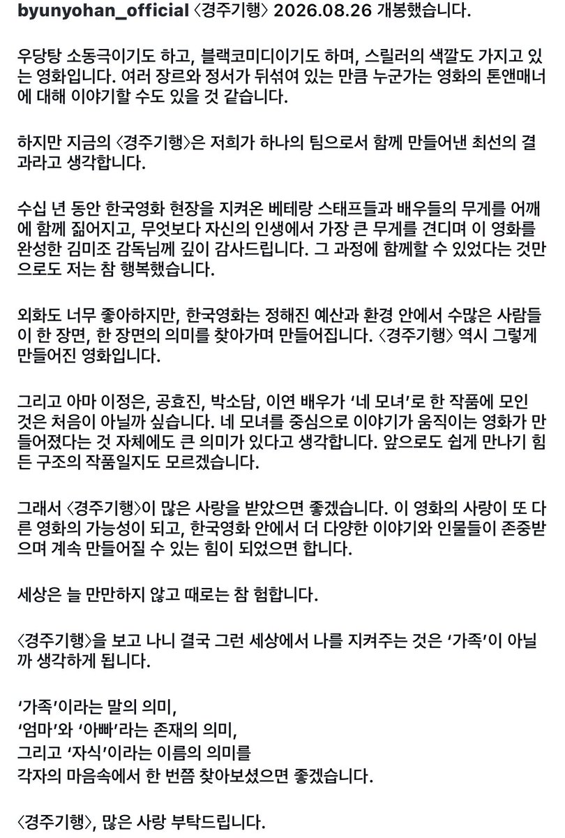 wiIIbemygirl's tweet photo. 변요한선배정말감동이시다........... https://t.co/hSasnL4hde