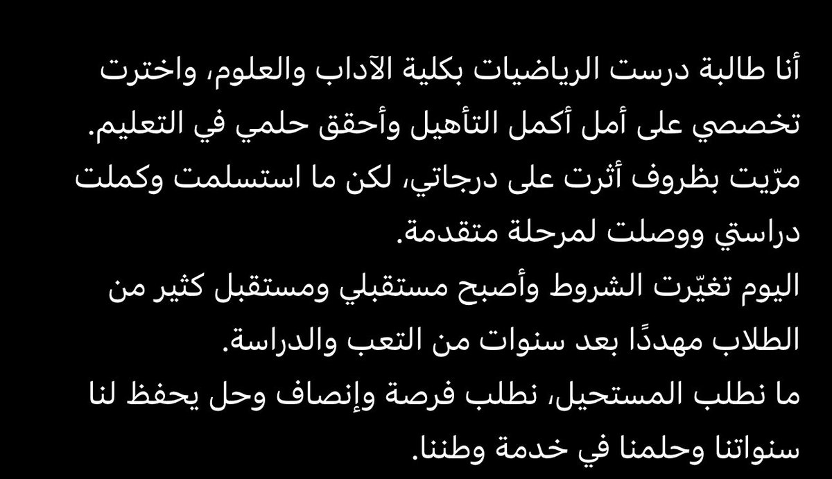 Sr4yr's tweet photo. #لماذا_يتم_تجاهل_طلاب_الاداب_والعلوم
#انقذوا_مستقبل_طلاب_الاداب_والعلوم
#مناشده_الي_السلطان_هيثم
#مناشده_الي_السيده_الجليله
#ظفار_ترحب_بالمقدم_الميمون
@EduGovOman https://t.co/kwIX9uVl6k