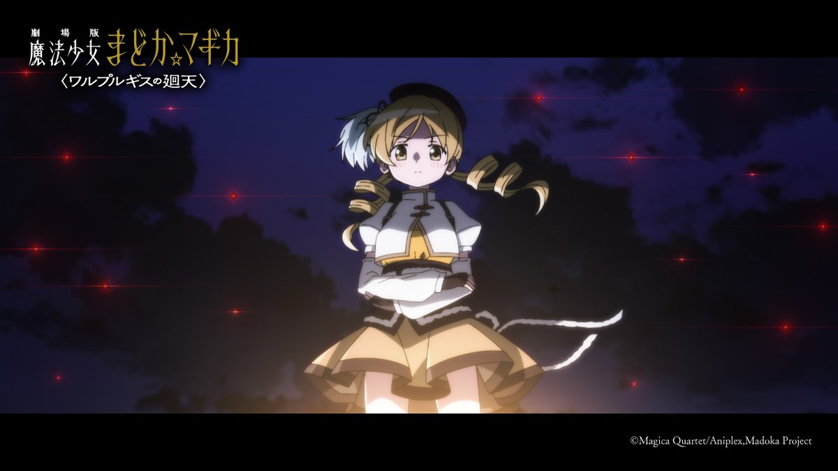 oricon_anime_'s tweet photo. 『まどマギ』新作映画、本日公開
前作から13年、幾度の延期経てついに
⠀
ネタバレ投稿は9/12まで禁止
新作〈ワルプルギスの廻天〉
https://t.co/L5W6A1mkJk
⠀
制作の都合で、当初予定していた2024年冬→2025年冬へと1年延期。2026年2月に公開予定だったが、その1ヶ月前に再び公開延期を発表。そして、本日8月28日に公開日を改めた。