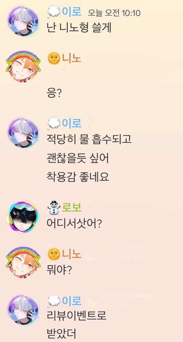 wewingwin's tweet photo. 지금까지 내 사진첩에 있는 웃긴 디코들입니다 타래에 2개 더 남겨둘게요😗😗 https://t.co/hgcU6QNbKI