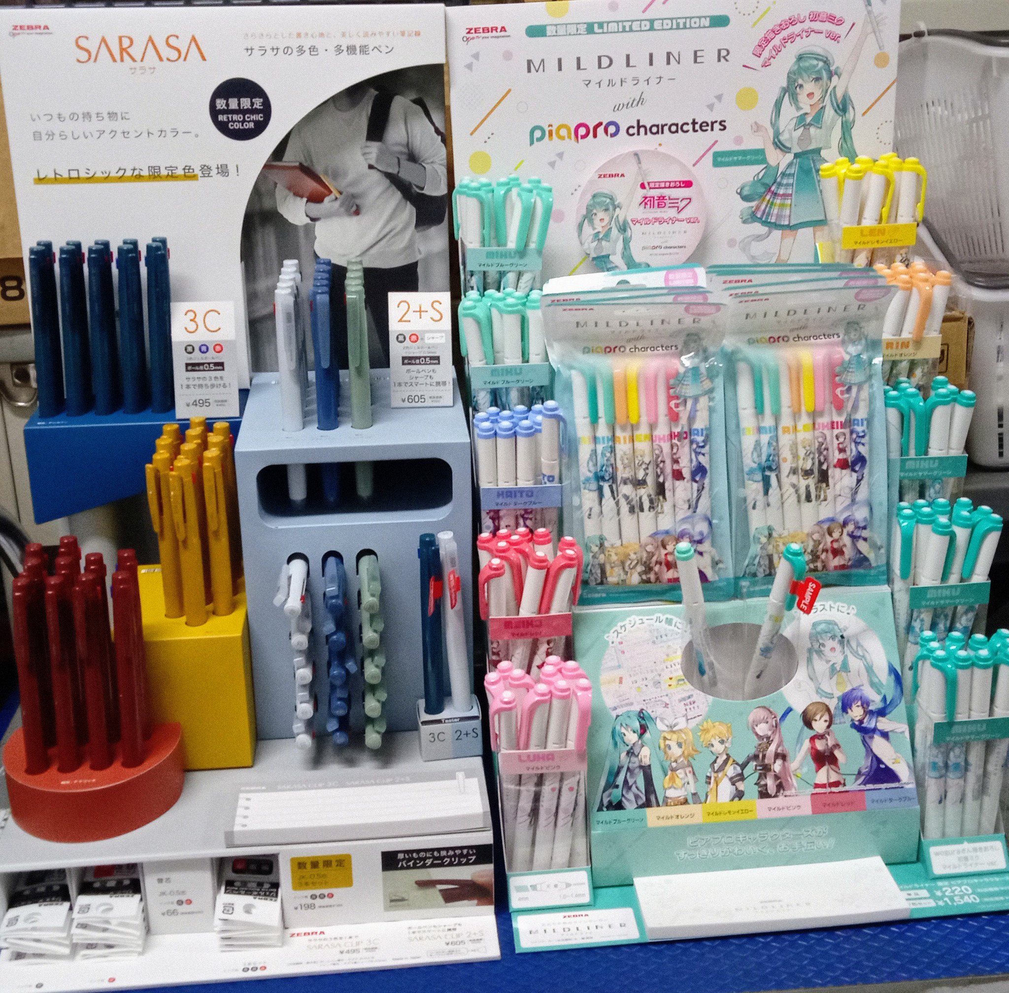 TETORA CD 14枚セット　バリ売り可 RAD アルステイク マイヘア X-এ 文真堂書店足利助戸店: 
