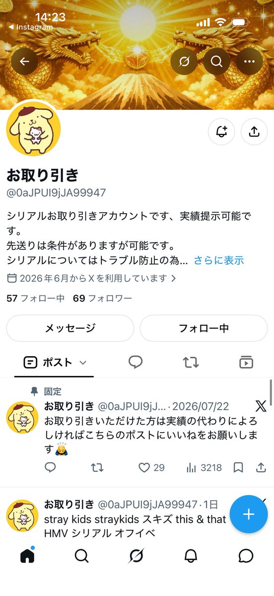 wonbinnnn21's tweet photo. シリアル詐欺です。
1次に間に合わなかった場合返金すると言われ、実際間に合わず返金を求めても一向に返金してくれません。
沢山嘘もつかれ、DMも無視です。
リプも全て非表示にされました。

RIIZE オフイベ シリアル https://t.co/RNy6pXLGFo