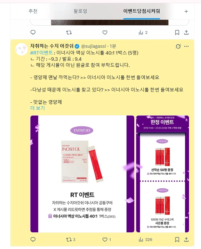 Sela_Lady's tweet photo. [RT이벤트]

수많은 트위터 유저 여러분들의 불편함을 담은
PC크롬 확장 앱을 만들었습니다. (1500P 유료구매)

여러분의 타임라인/알림창에
✔️더 이상 불편한 단어가 나오지 않습니다.
✔️내가 보고 싶은 단어가 돋보입니다
✔️차단한 계정도 강력히 안보입니다.

커피값으로 PC 트위터 타임라인을
보다 쾌적하게 만들어보세요.

🤗 https://t.co/6b4Q25jmrr

RT추첨으로 5분께 프로그램을 보내드릴게요!
(추첨일 8/31)
이제 트위터의 뮤트 기능 대신 써봐요!
