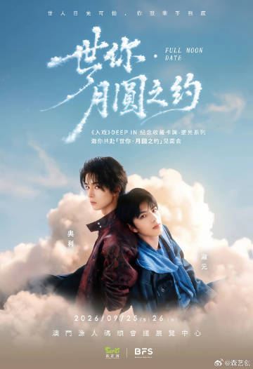 TianYuanHavenTH's tweet photo. 🗓️27.08.2026 |  : 森艺创 𝙒𝙚𝙞𝙗𝙤 𝙐𝙥𝙙𝙖𝙩𝙚

การ์ดสะสมที่ระลึก 《入戏》DEEP IN
เปิดตัวอย่างเป็นทางการบนทุกแพลตฟอร์ม 28 สิงหาคมนี้ ‼️

ใกล้ถึงเวลาแกะการ์ดแล้ว และยังมีสิทธิพิเศษสุดพิเศษรอให้คุณปลดล็อก 🔓

【บัตรเข้าร่วมงานแฟนมีตติ้ง 30 ใบ สุ่มแจกทั่วทั้งเครือข่าย】

ขอเชิญคุณมาร่วมงานตามนัดกับอลลี่ × ซูหยวน
ในงานแฟนมีตติ้งออฟไลน์ที่มาเก๊า

จากหน้าจอสู่โลกแห่งความเป็นจริง
ช่วงเวลาที่เราได้พบกัน ก็คือช่วงเวลาที่ความรักมาบรรจบกัน 💜💙

*บัตรเข้าร่วมงานแฟนมีตติ้งออฟไลน์จะได้รับจากการเปิด การ์ดแลกรางวัล โดยสามารถตรวจสอบวิธีการแลกรางวัลโดยติดต่อฝ่ายบริการลูกค้า ตามข้อมูลที่ระบุบนการ์ดแลกรางวัลค่ะ

🖇️https://t.co/dAb4QLvgdm
#OLLIE #刘天跃 #奥利 #淑元 #Shuyuan #TianYuan